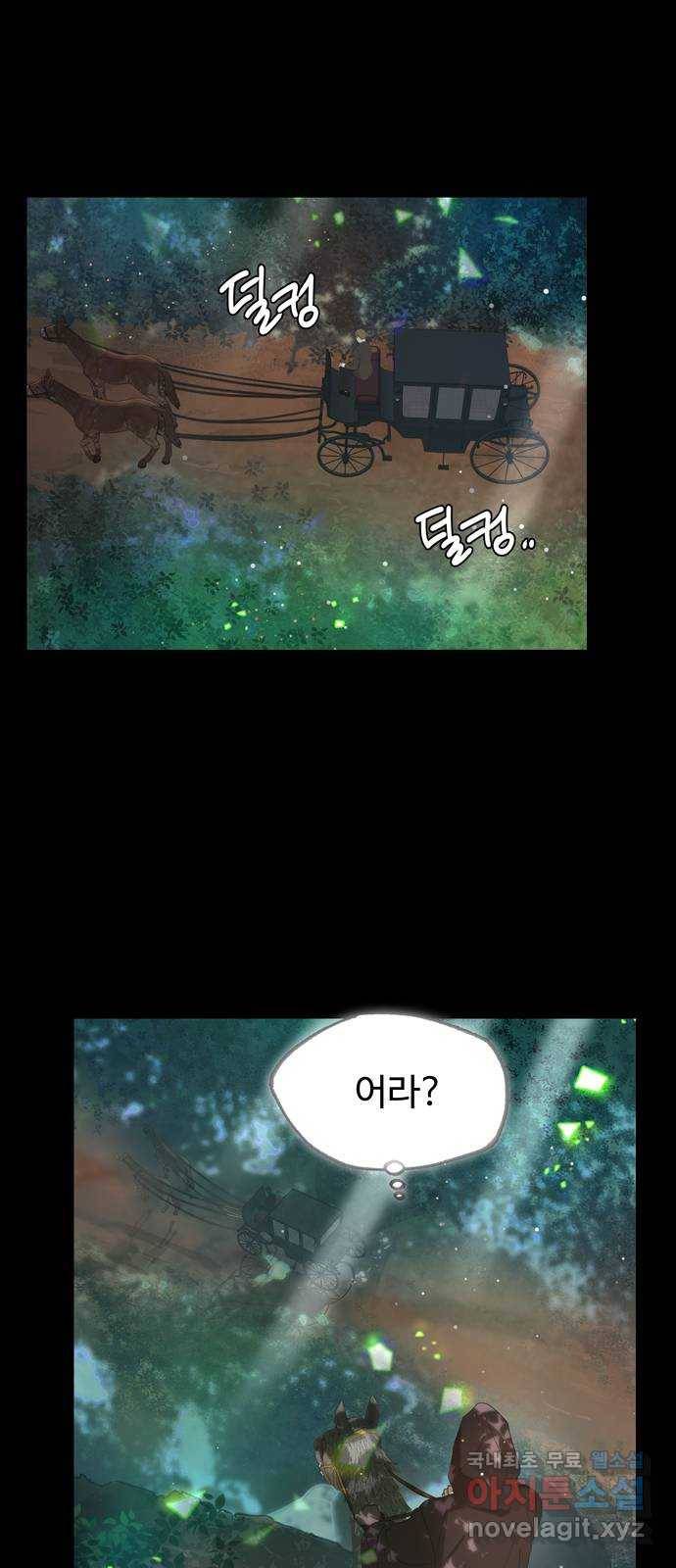 혁명 뒤 공주는 34화 (과거6화) 34