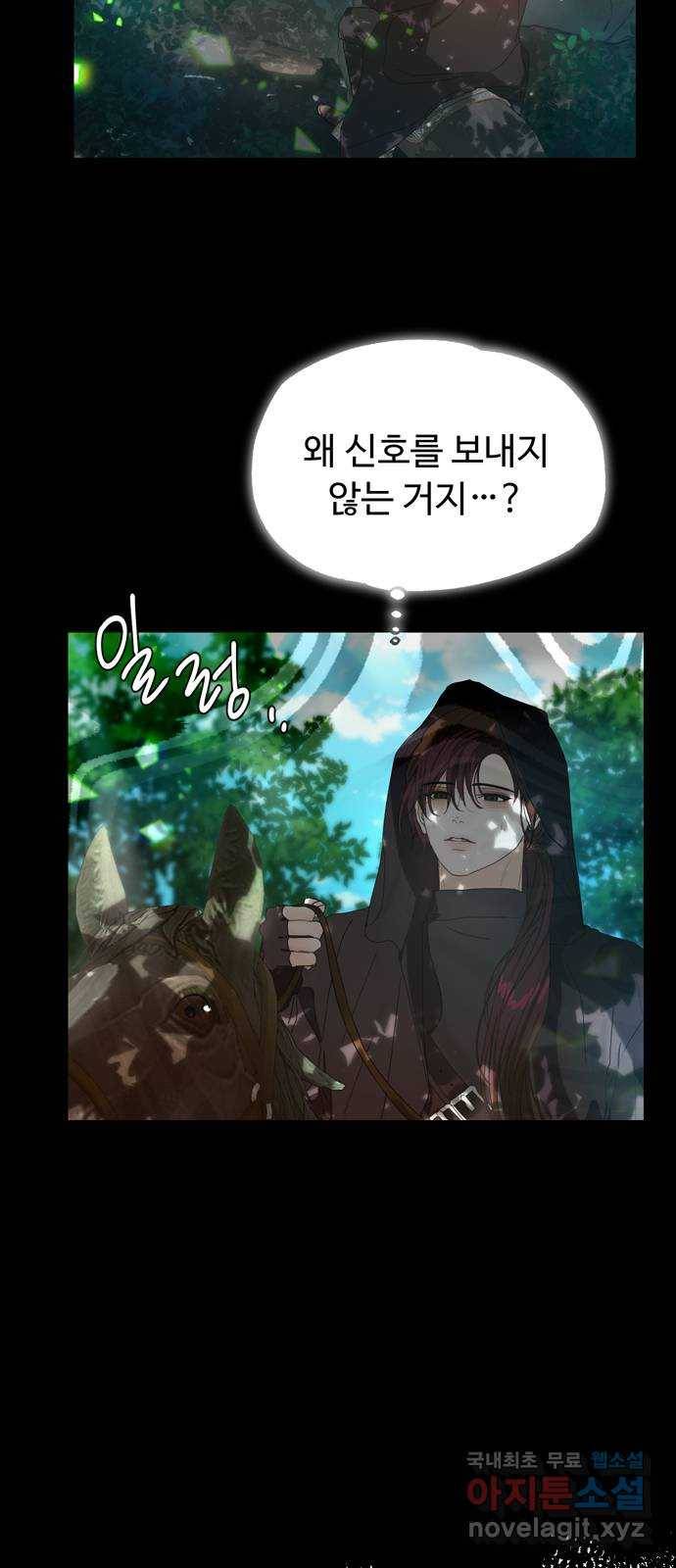 혁명 뒤 공주는 34화 (과거6화) 35