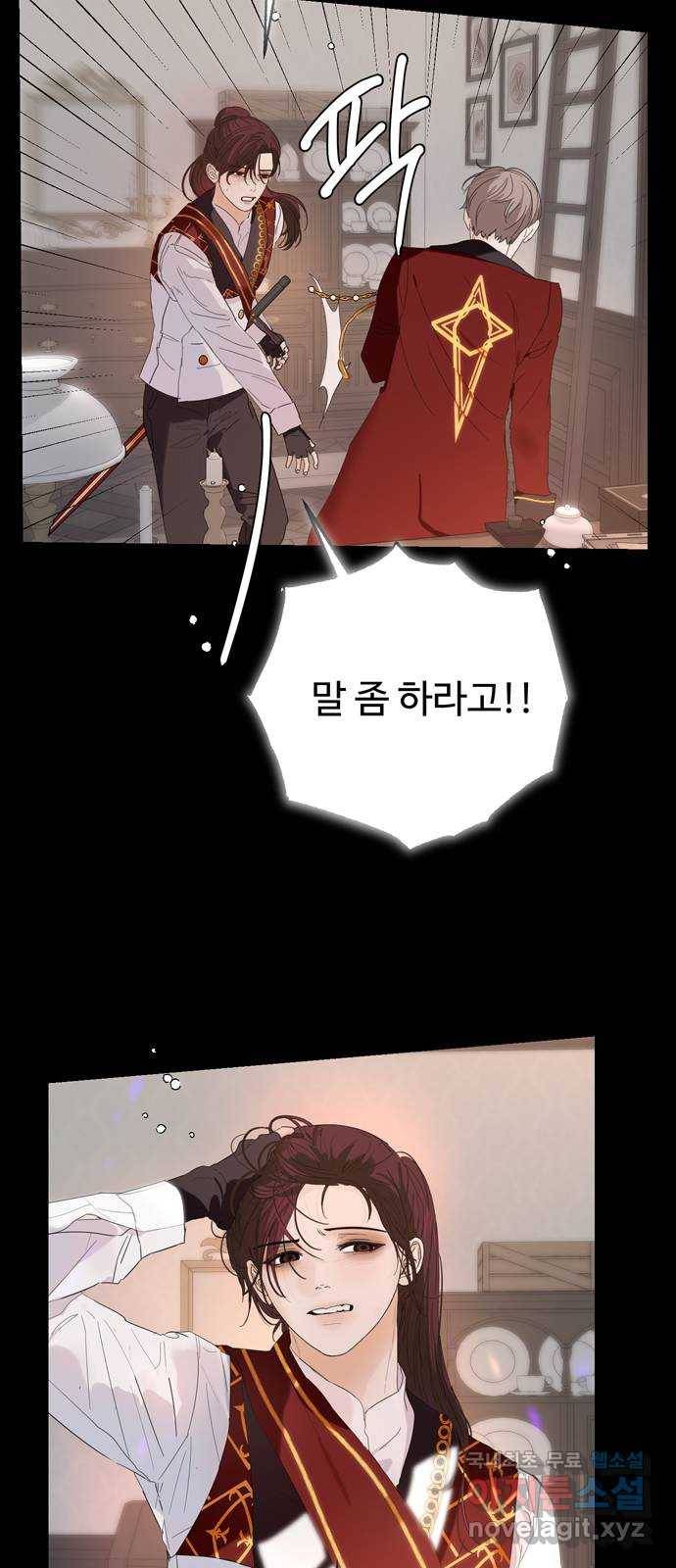 혁명 뒤 공주는 34화 (과거6화) 40