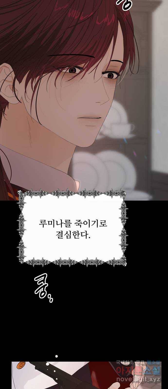혁명 뒤 공주는 34화 (과거6화) 53