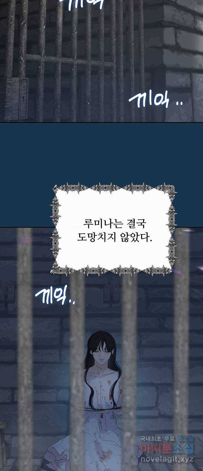 혁명 뒤 공주는 34화 (과거6화) 55