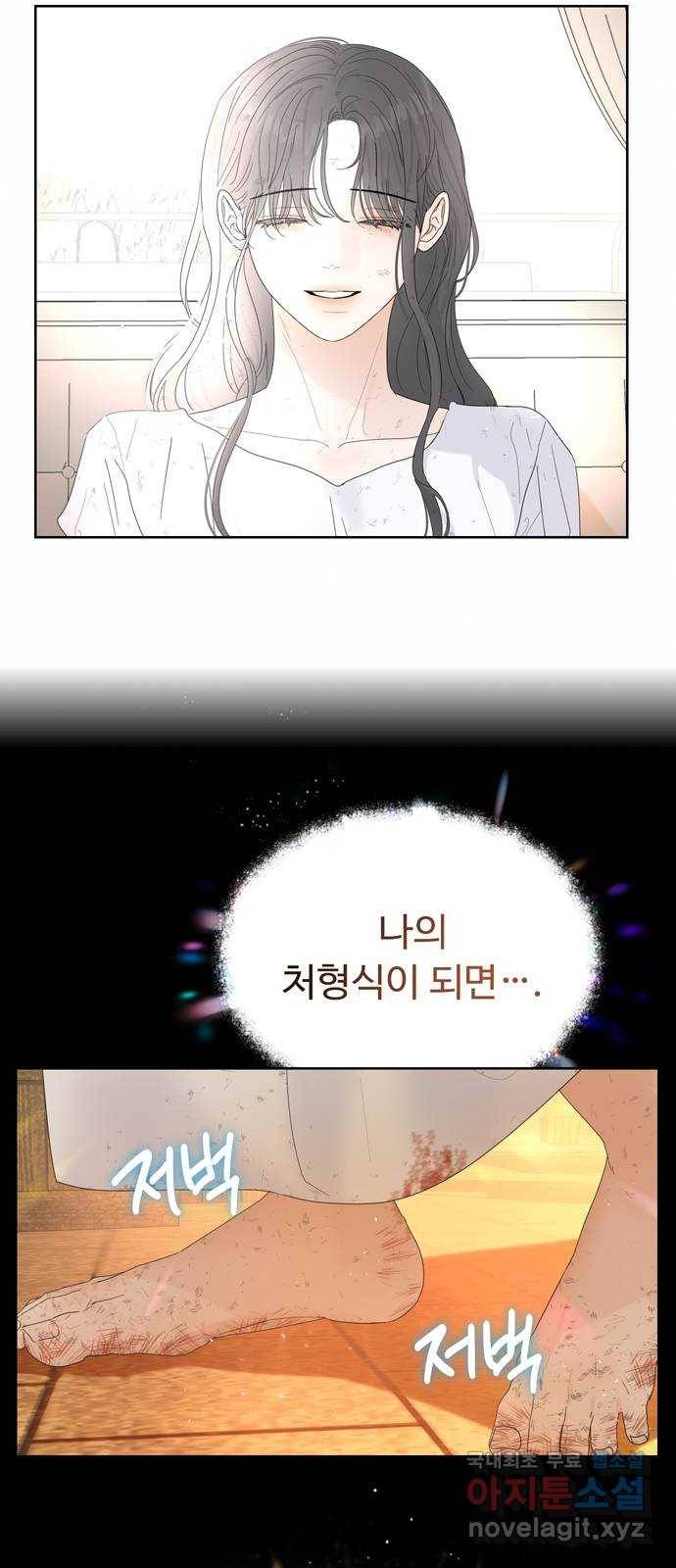 혁명 뒤 공주는 34화 (과거6화) 60