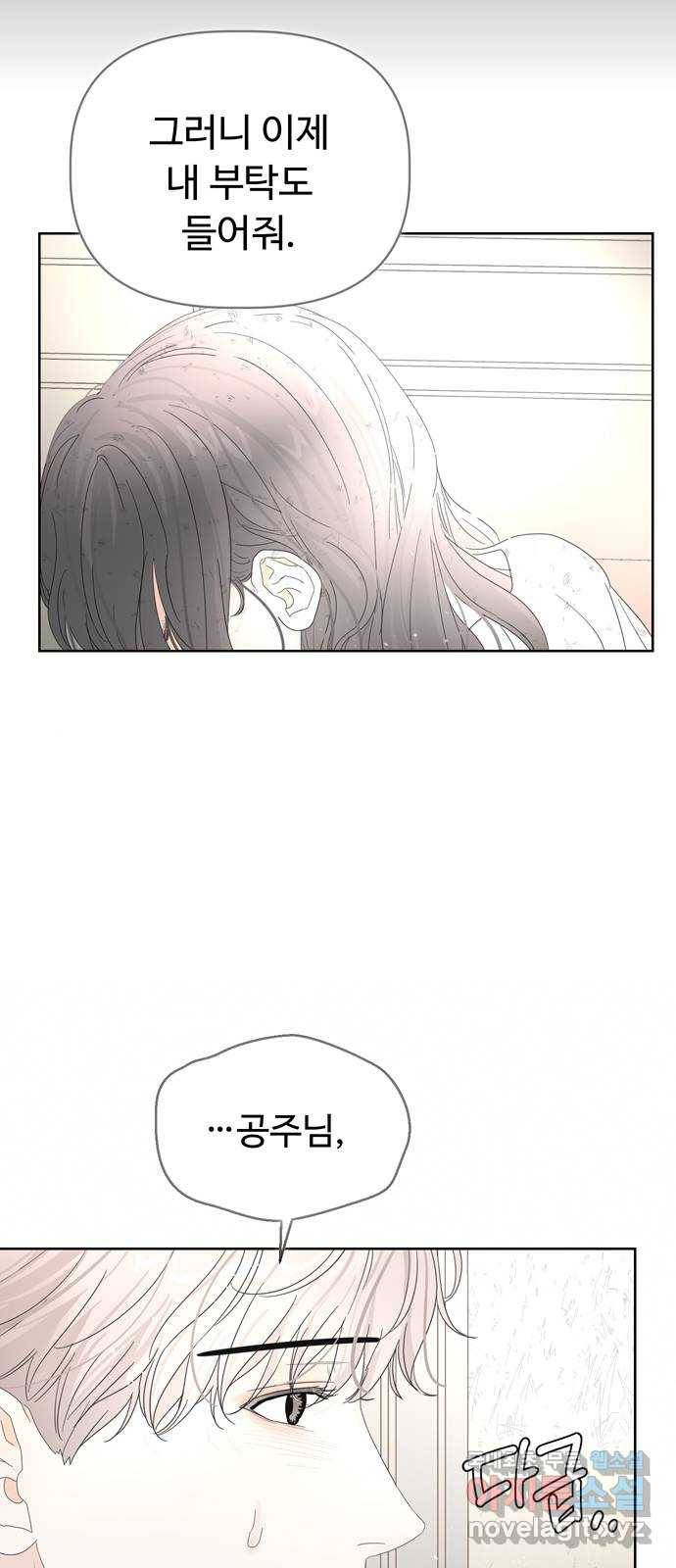 혁명 뒤 공주는 34화 (과거6화) 64