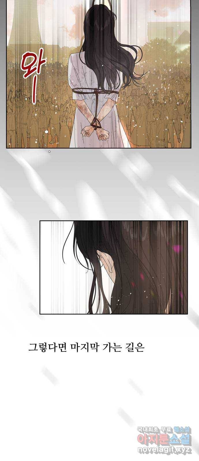 혁명 뒤 공주는 34화 (과거6화) 78