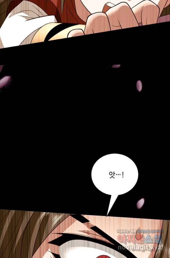 미녀 사부들에게 길들여지는 법 81화 10