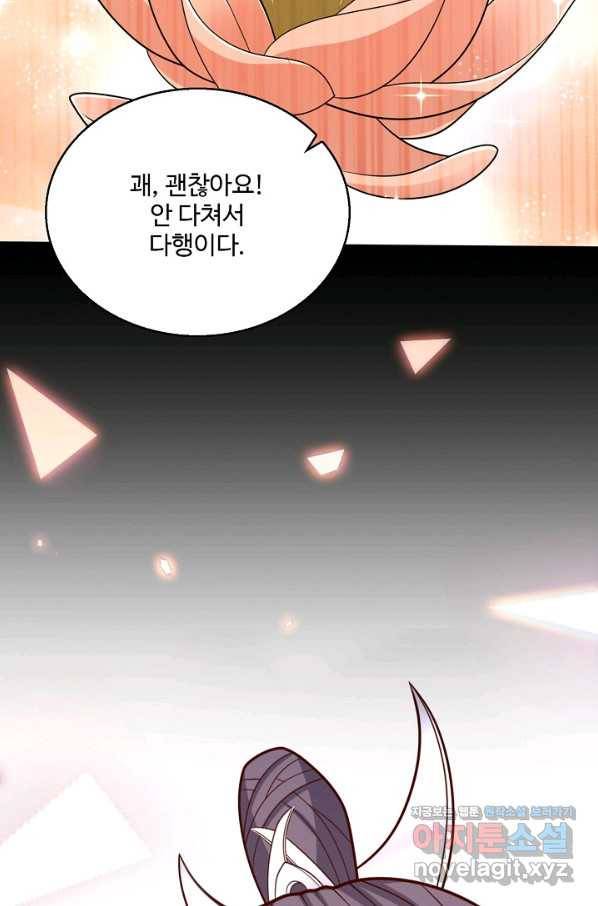 미녀 사부들에게 길들여지는 법 81화 13