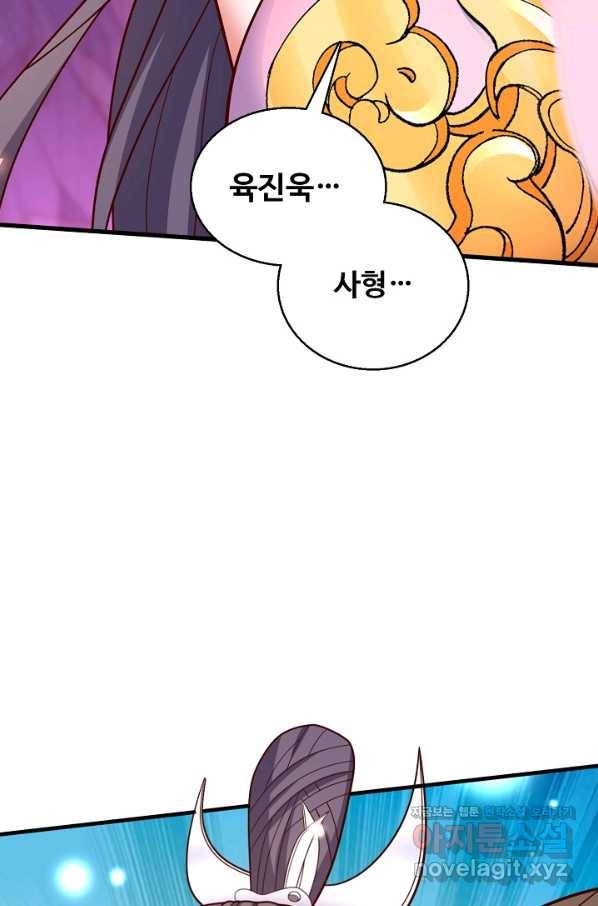 미녀 사부들에게 길들여지는 법 81화 15