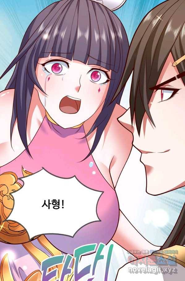 미녀 사부들에게 길들여지는 법 81화 16