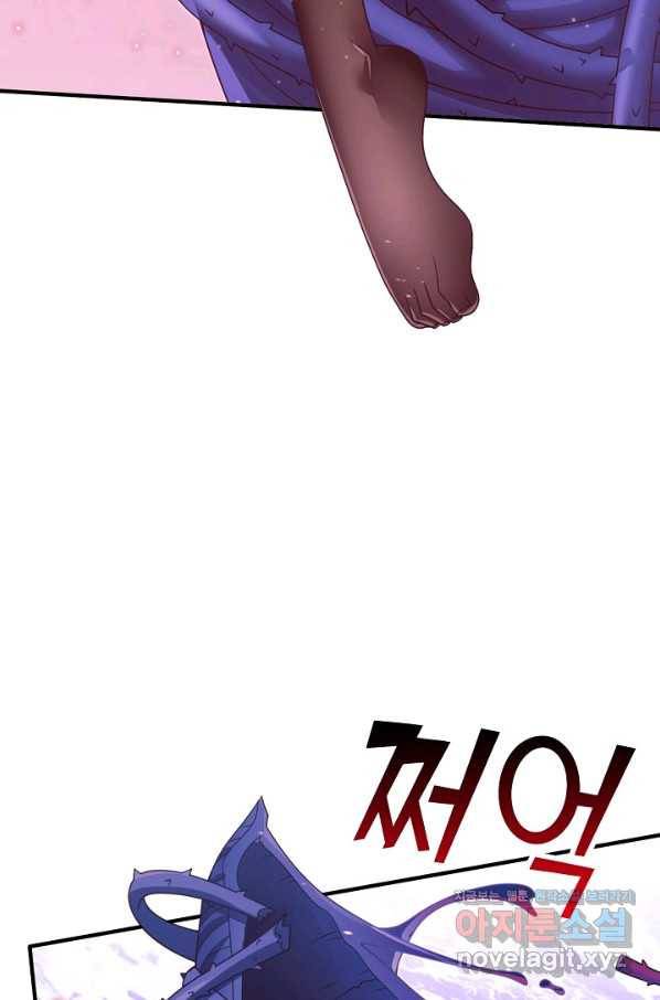미녀 사부들에게 길들여지는 법 81화 23