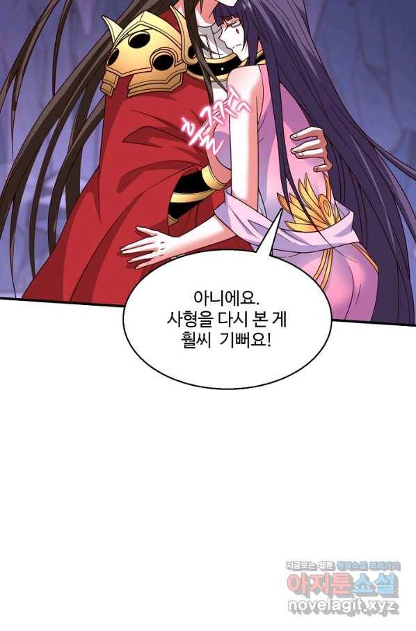미녀 사부들에게 길들여지는 법 81화 27