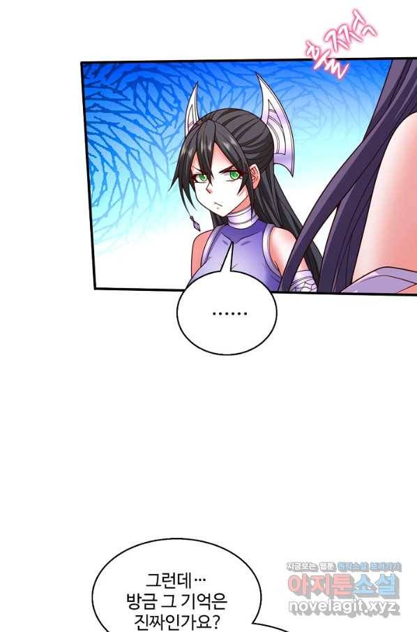 미녀 사부들에게 길들여지는 법 81화 28
