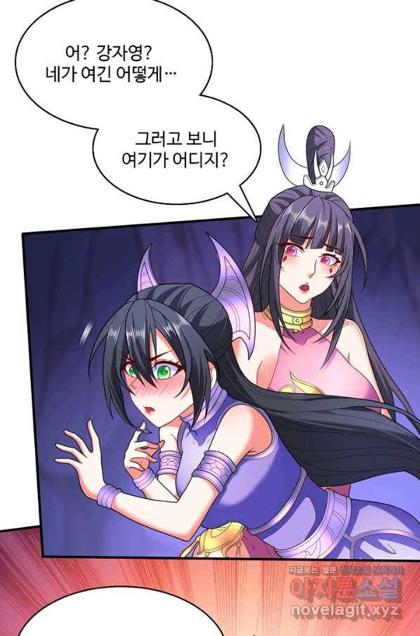 미녀 사부들에게 길들여지는 법 81화 34