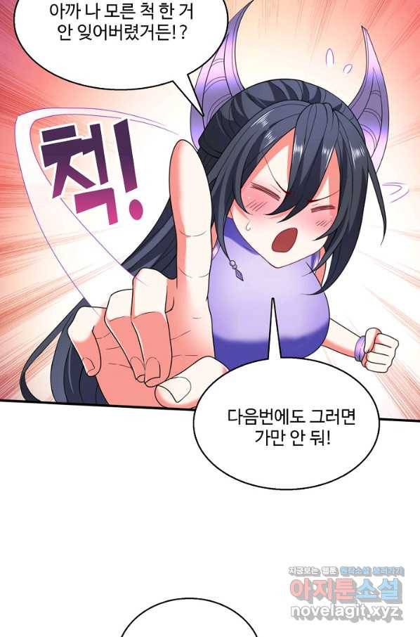 미녀 사부들에게 길들여지는 법 81화 35