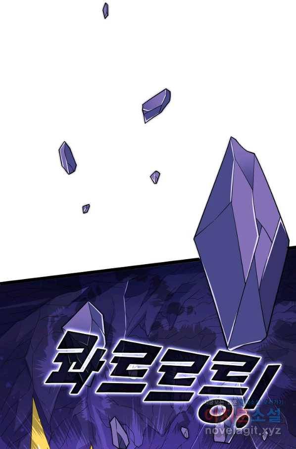 미녀 사부들에게 길들여지는 법 81화 37