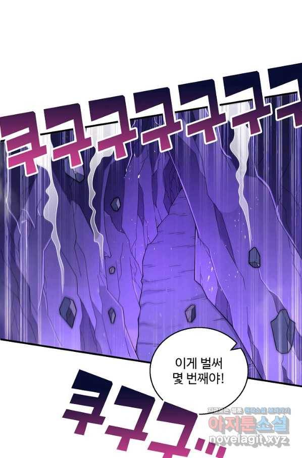 미녀 사부들에게 길들여지는 법 81화 39