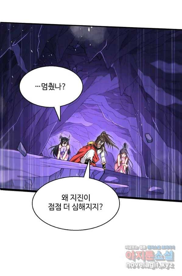 미녀 사부들에게 길들여지는 법 81화 41
