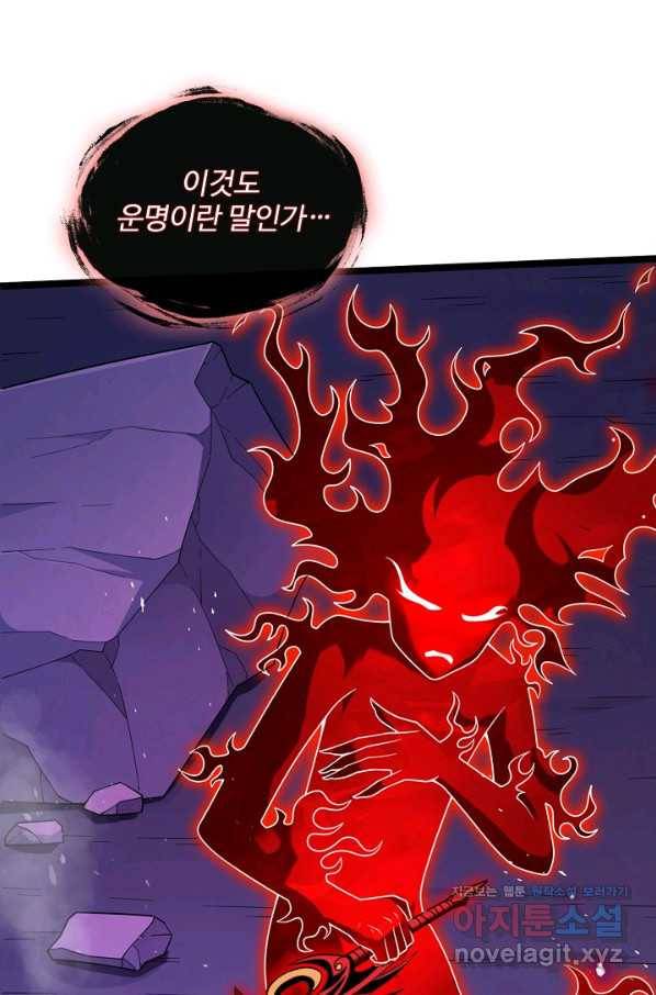 미녀 사부들에게 길들여지는 법 81화 43