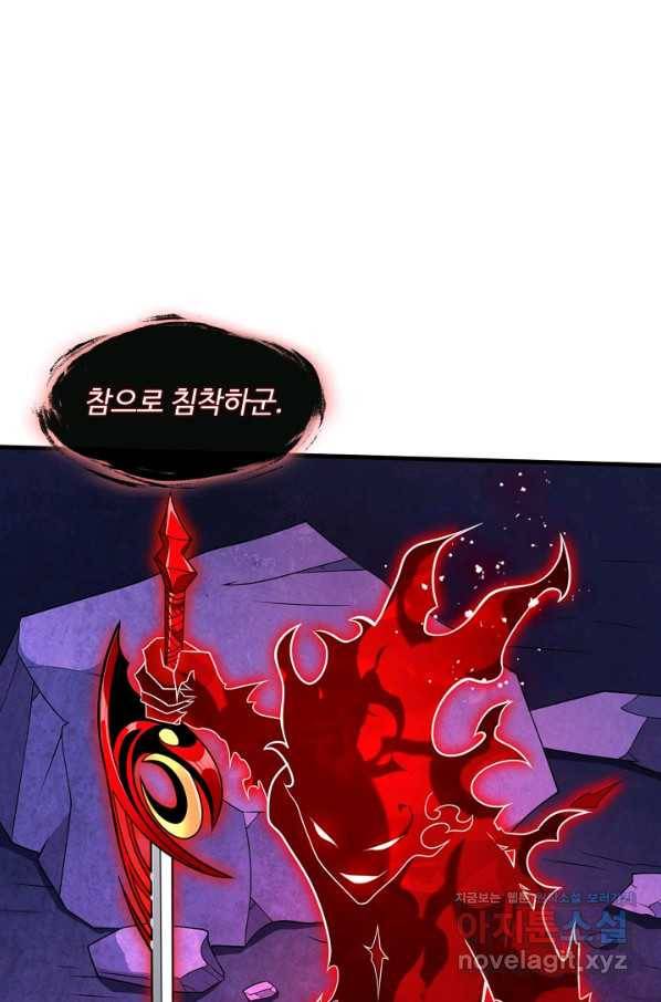 미녀 사부들에게 길들여지는 법 81화 49