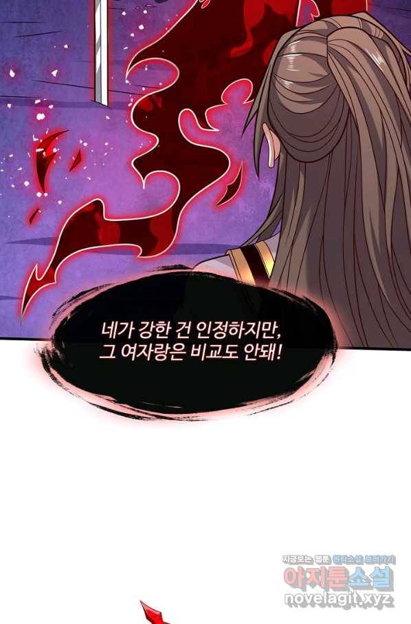 미녀 사부들에게 길들여지는 법 81화 50