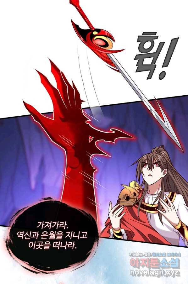 미녀 사부들에게 길들여지는 법 81화 51