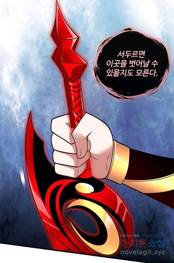 미녀 사부들에게 길들여지는 법 81화 52