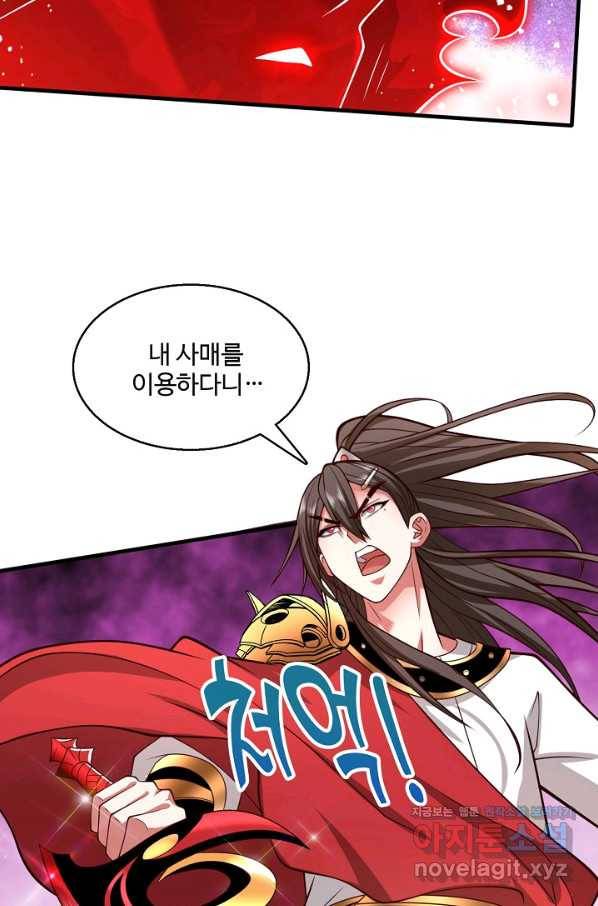 미녀 사부들에게 길들여지는 법 81화 55