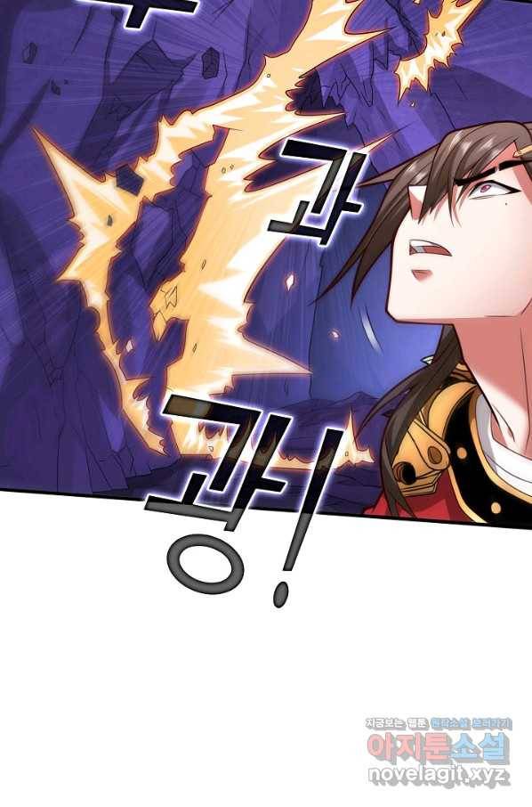 미녀 사부들에게 길들여지는 법 81화 58