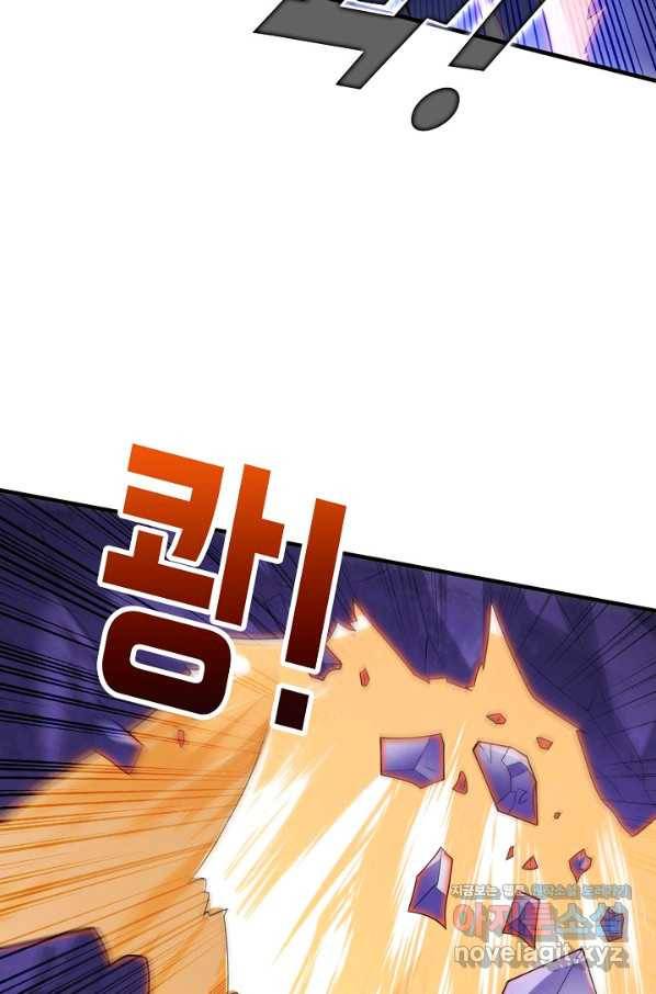 미녀 사부들에게 길들여지는 법 81화 60