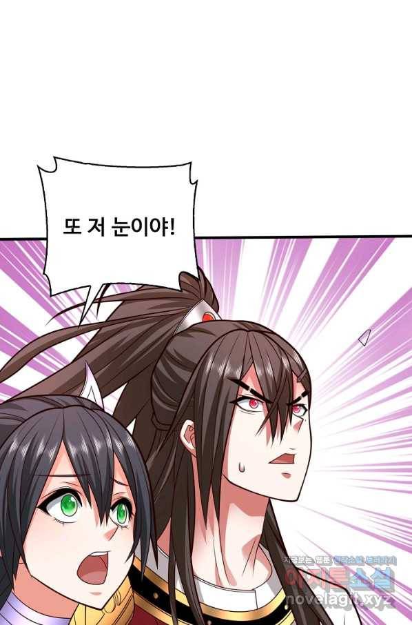 미녀 사부들에게 길들여지는 법 81화 64