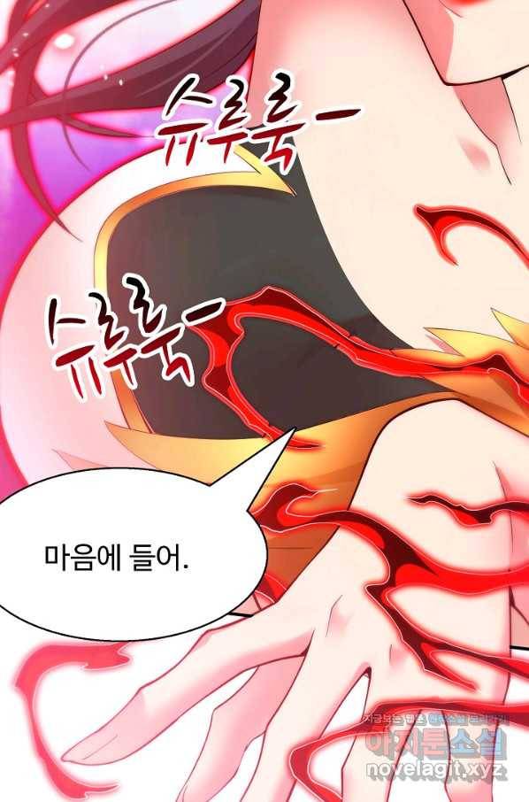 미녀 사부들에게 길들여지는 법 81화 68