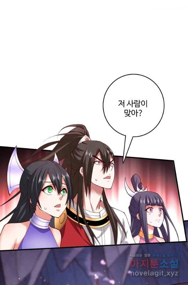 미녀 사부들에게 길들여지는 법 81화 73