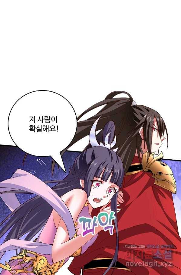 미녀 사부들에게 길들여지는 법 81화 75