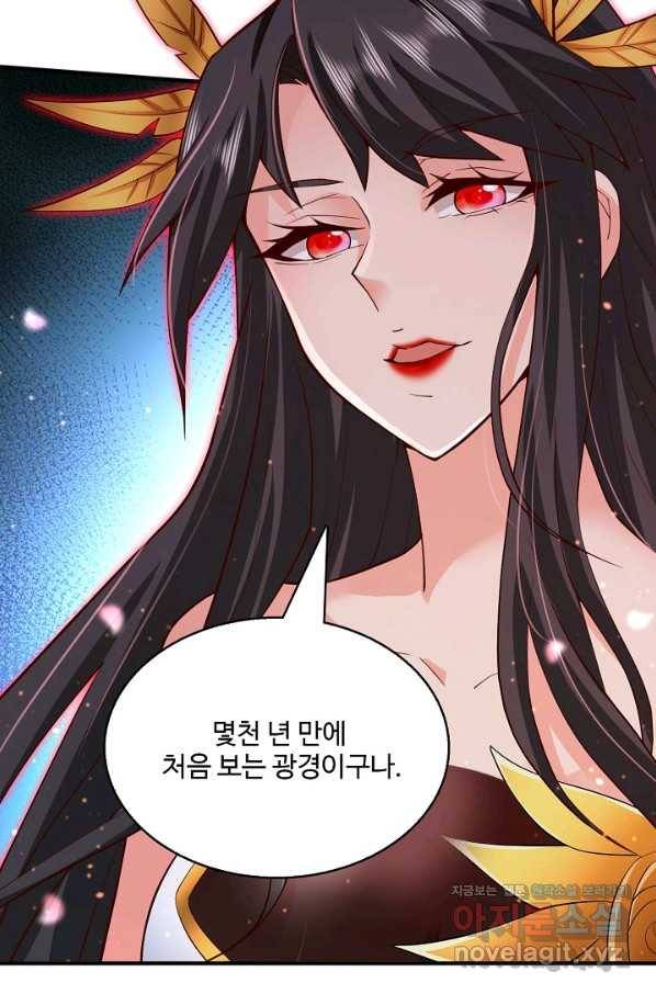 미녀 사부들에게 길들여지는 법 81화 77