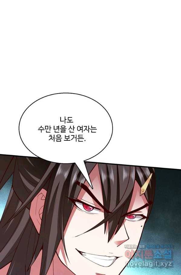 미녀 사부들에게 길들여지는 법 81화 78