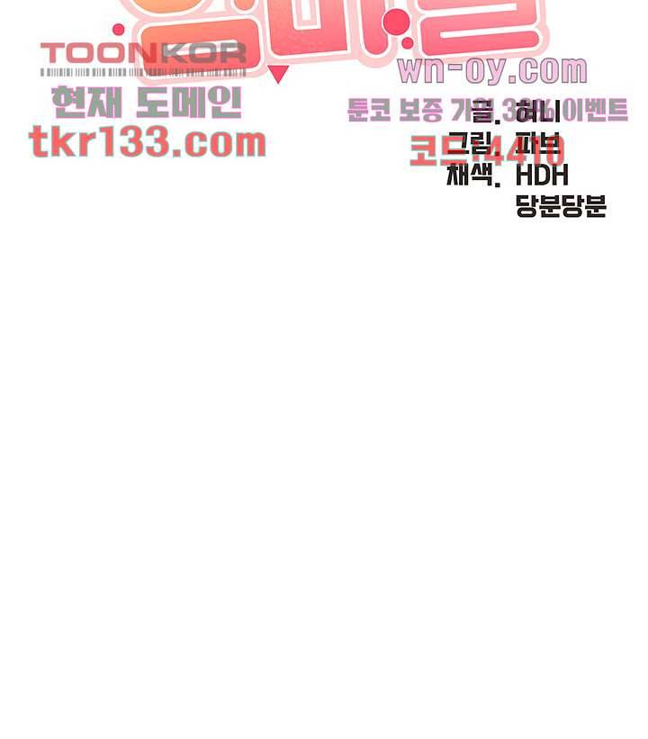 키즈카페 엄마들 22화 5