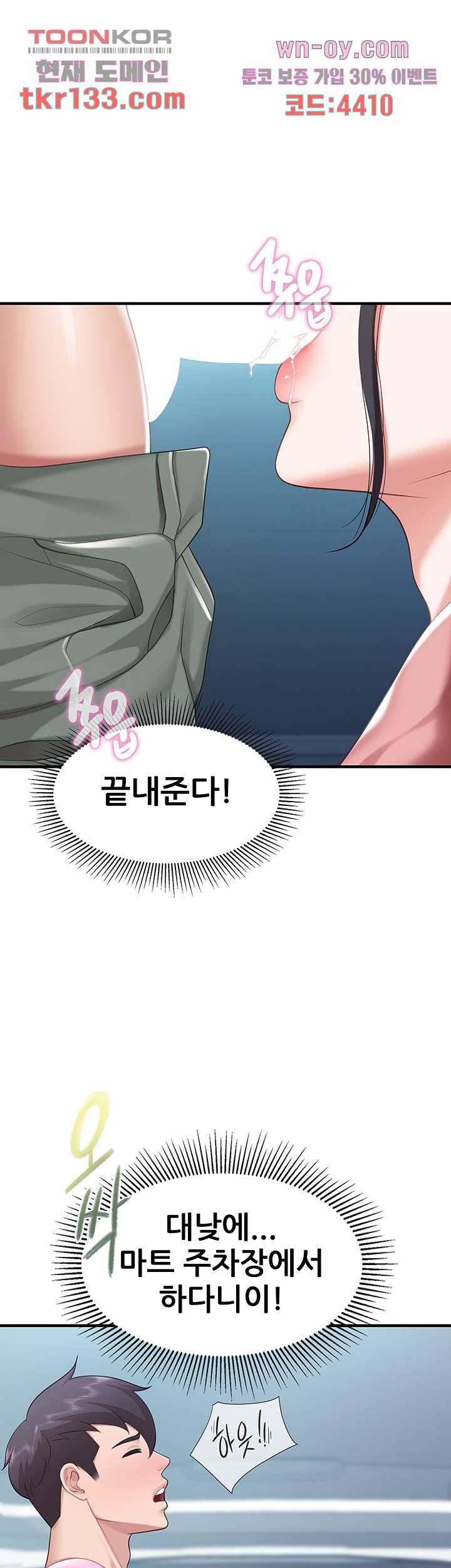 키즈카페 엄마들 22화 7