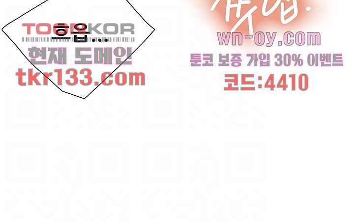 키즈카페 엄마들 22화 9