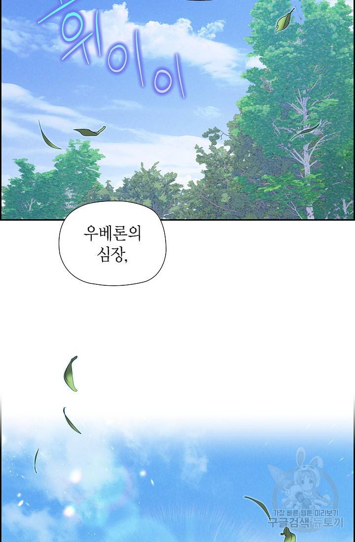 얼음램프 - 기라 연대기 19화 9