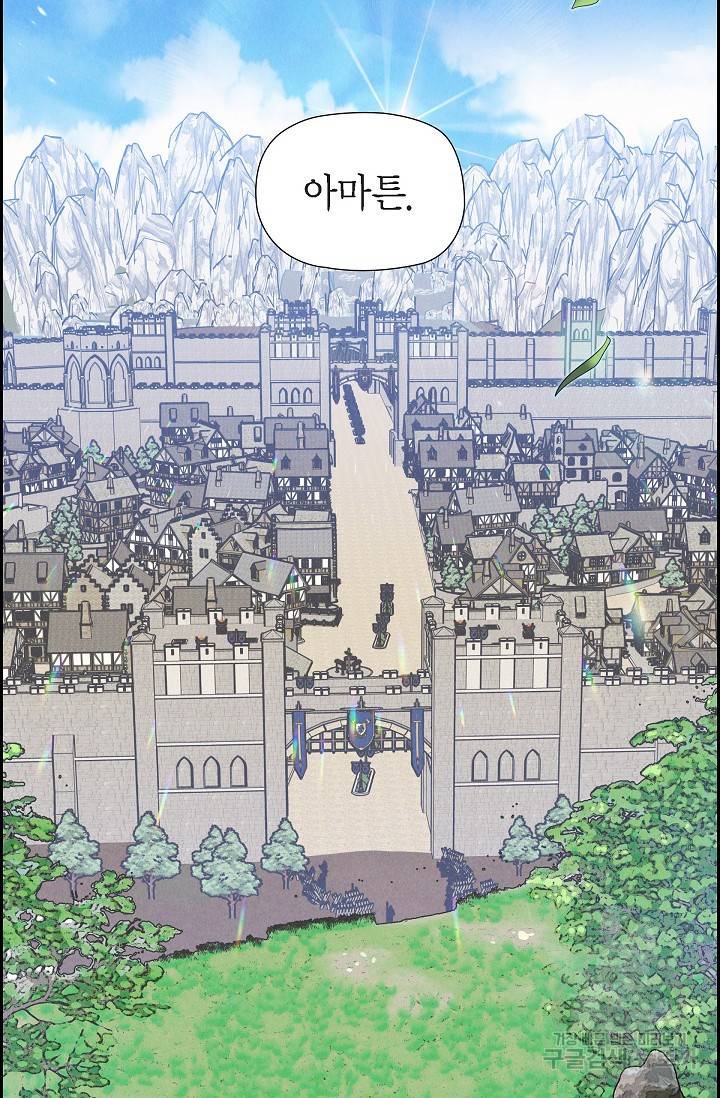얼음램프 - 기라 연대기 19화 10