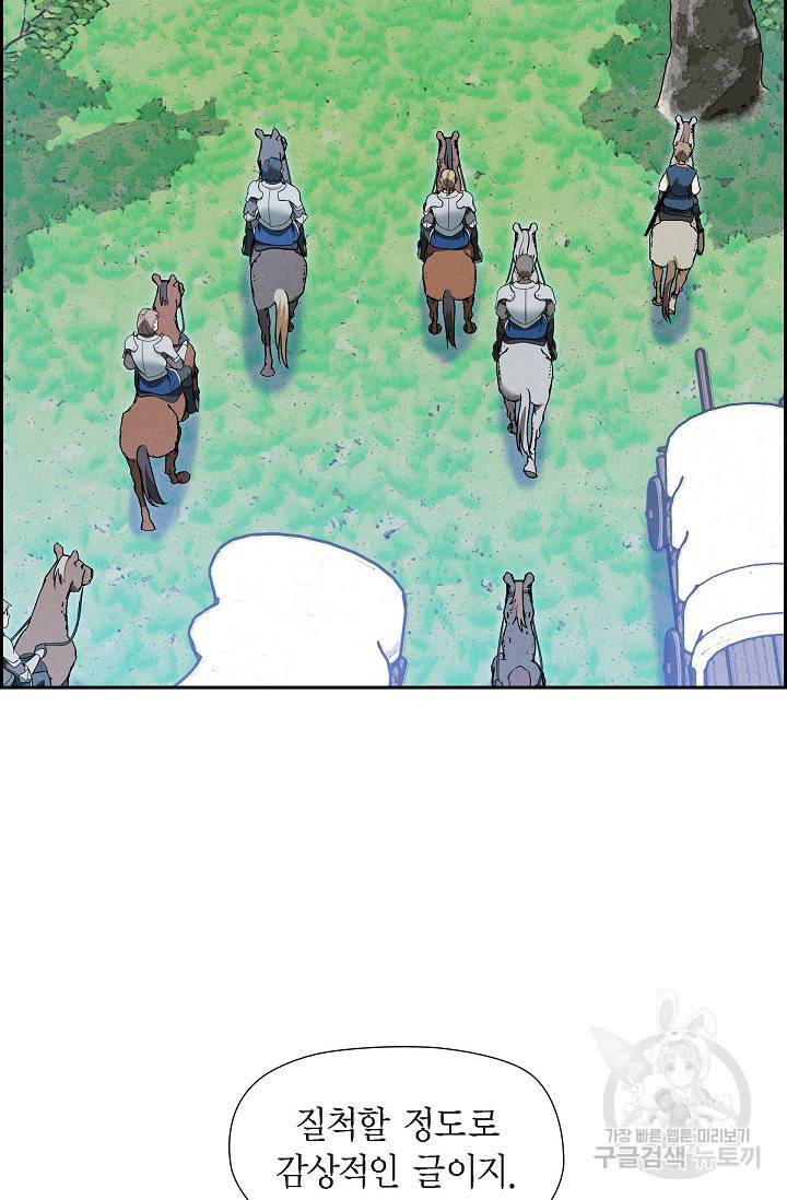얼음램프 - 기라 연대기 19화 11