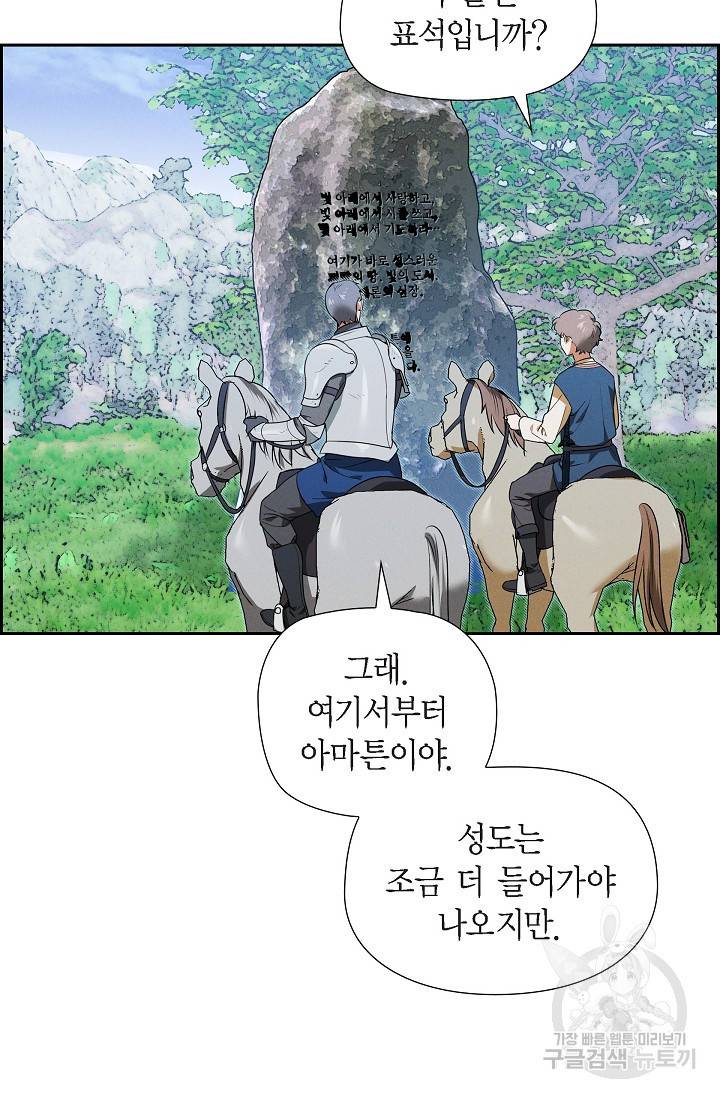 얼음램프 - 기라 연대기 19화 14