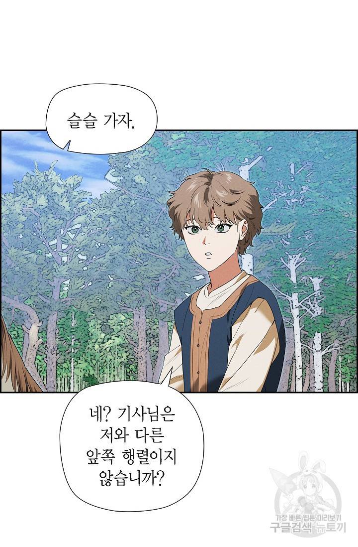 얼음램프 - 기라 연대기 19화 15