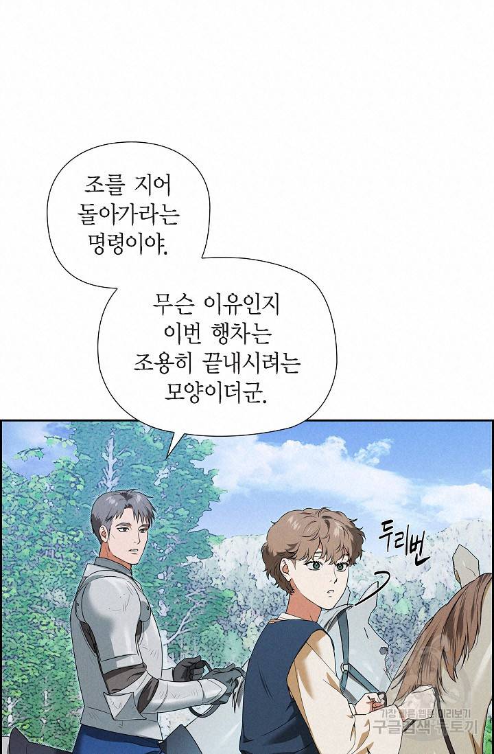 얼음램프 - 기라 연대기 19화 16