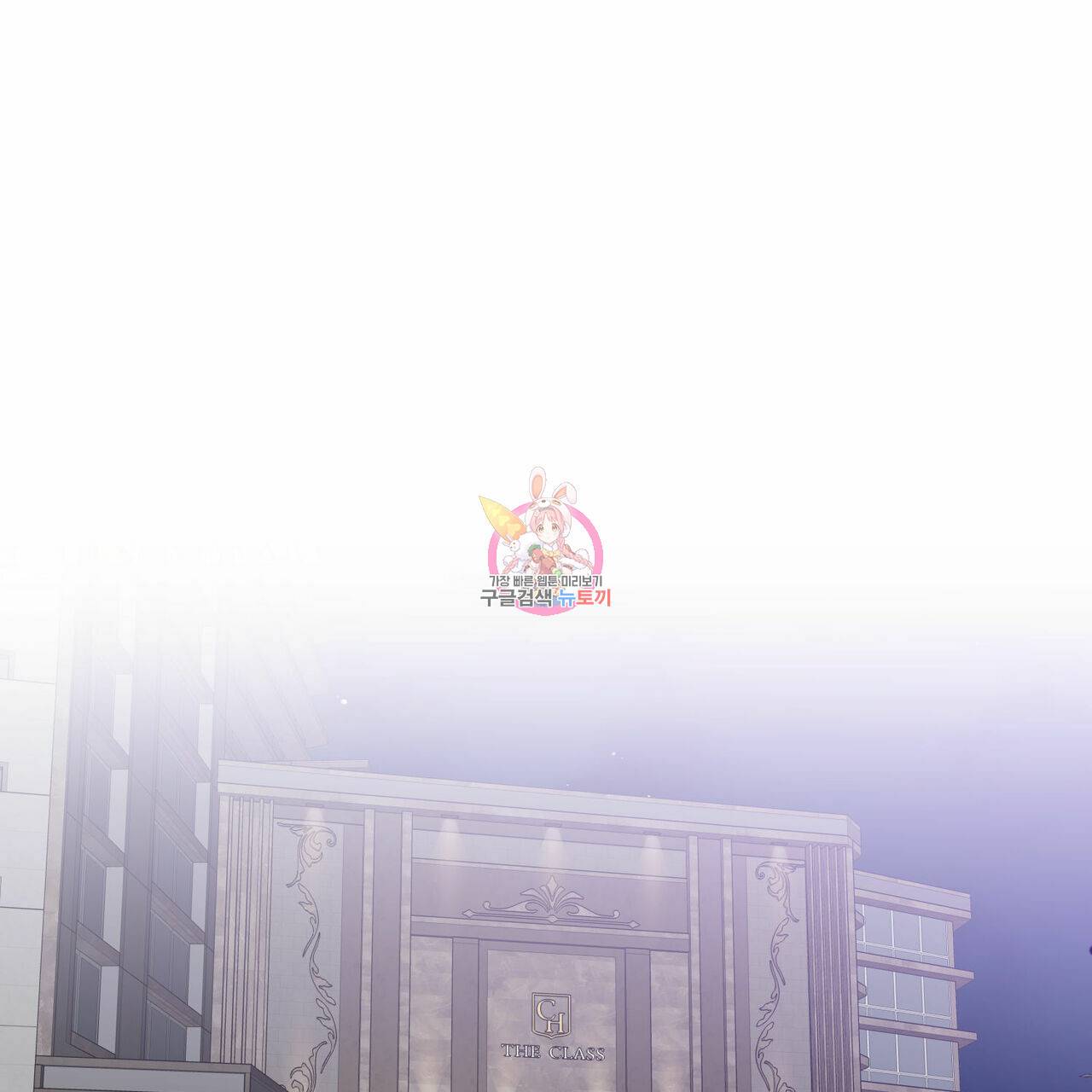 나의 주인 35화 1