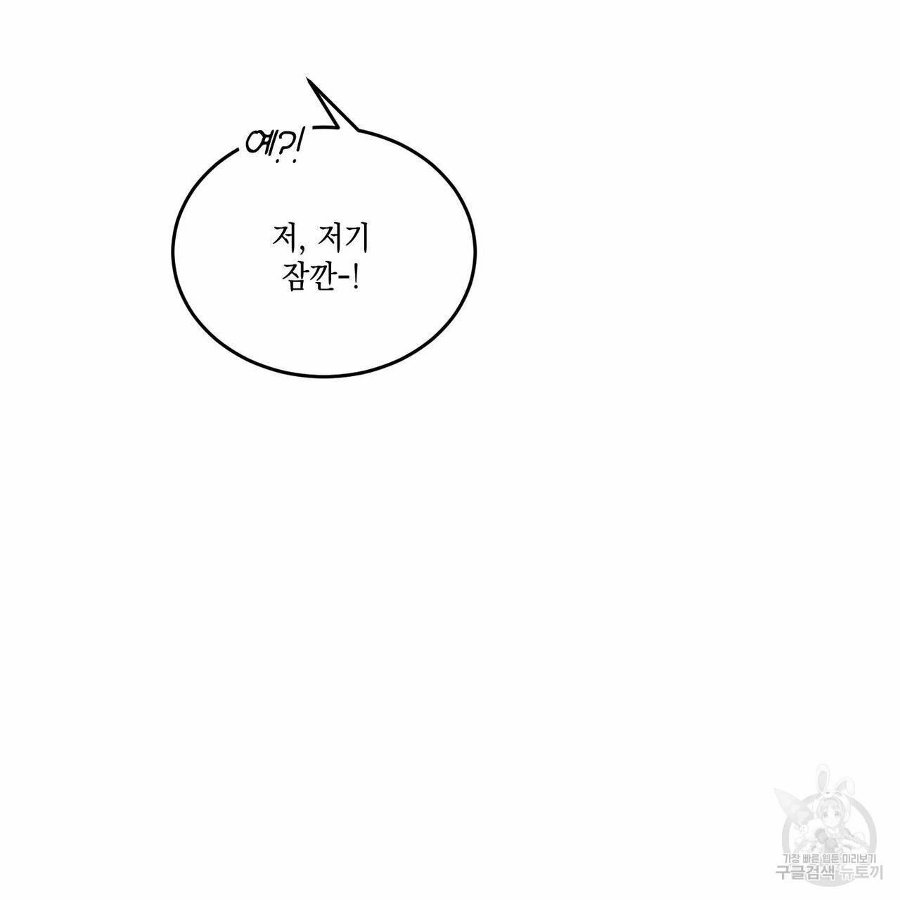나의 주인 35화 15