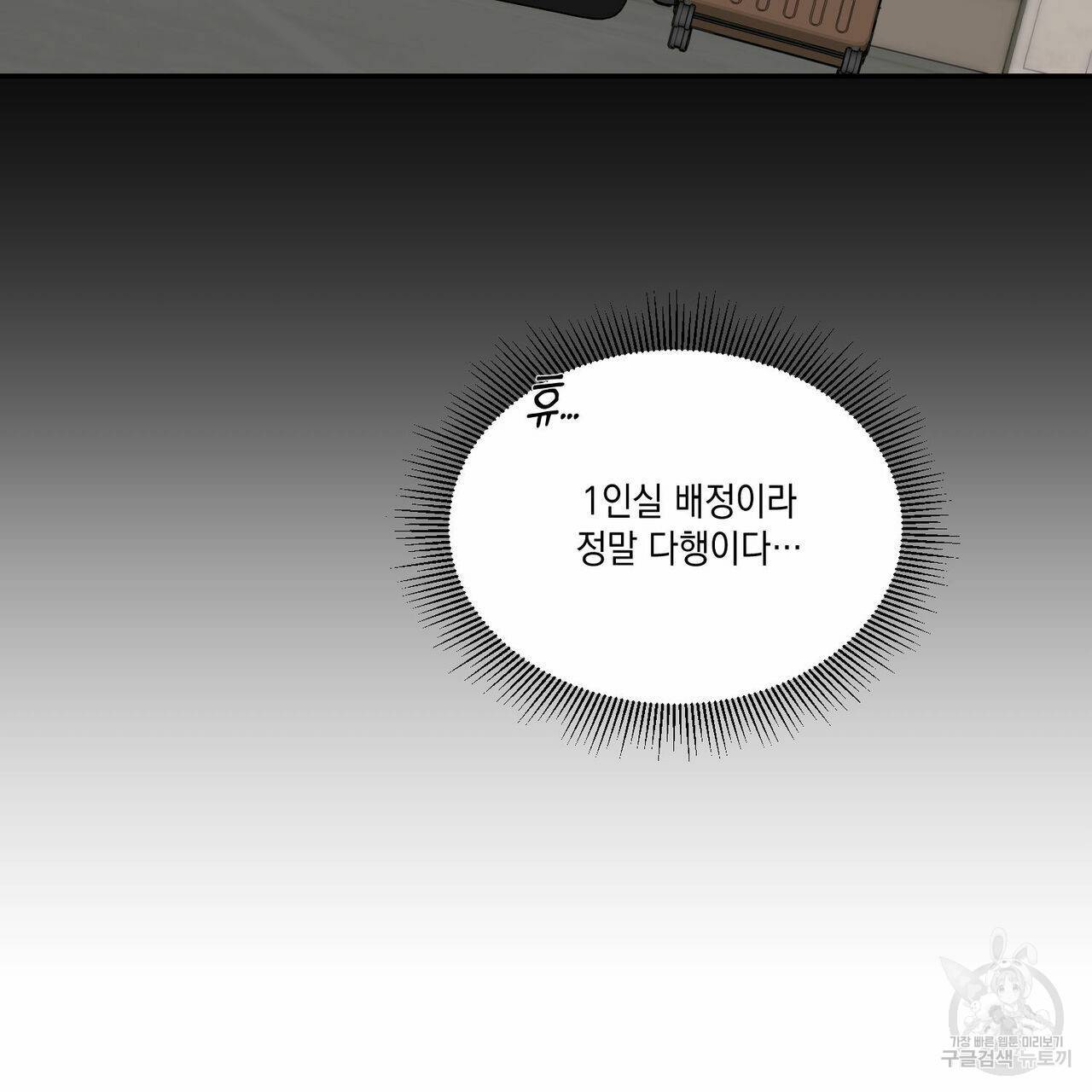 나의 주인 35화 17