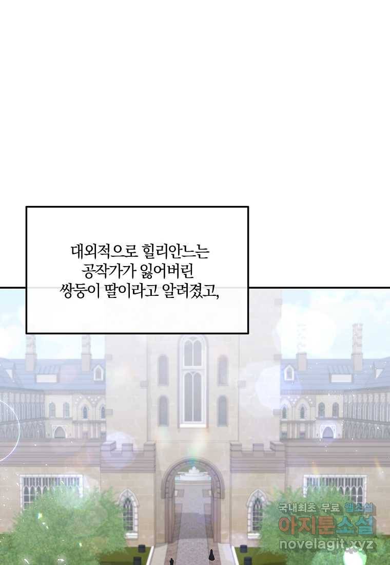 진짜 딸이 돌아왔다 4화 1