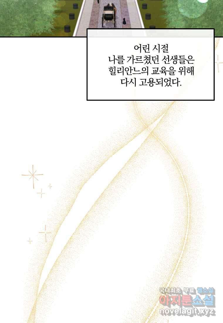 진짜 딸이 돌아왔다 4화 2