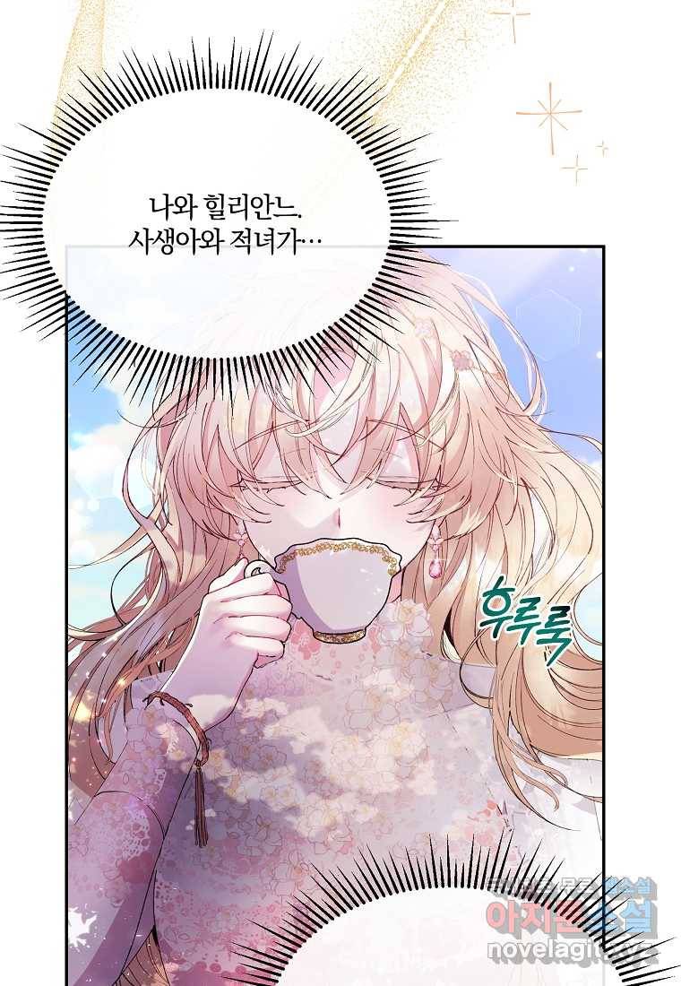 진짜 딸이 돌아왔다 4화 3