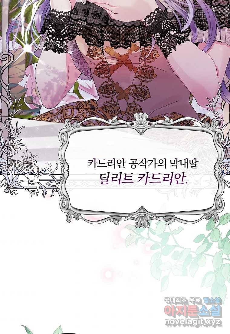 진짜 딸이 돌아왔다 4화 6